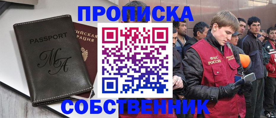 временная регистрация адрес в Реутове