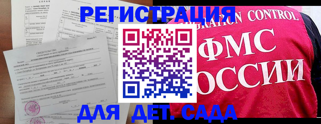 временная регистрация собственник в Реутове