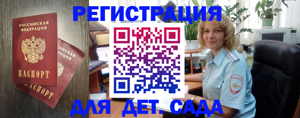 временная регистрация госуслуги в Реутове