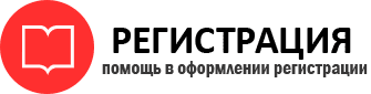 прописка в Реутове id996706
